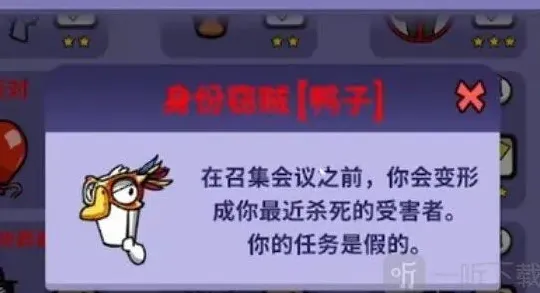 鹅鸭杀身份窃贼