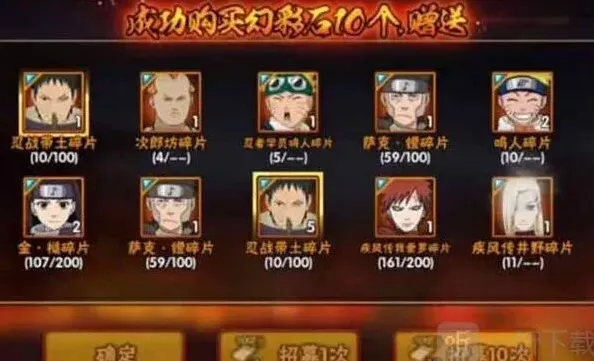 火影忍者高招