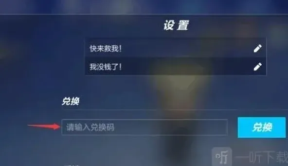 逃跑吧少年钻石