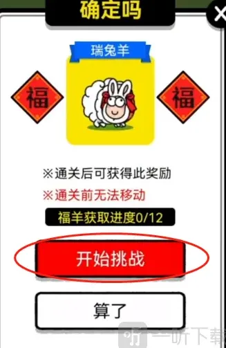 羊了个羊一览