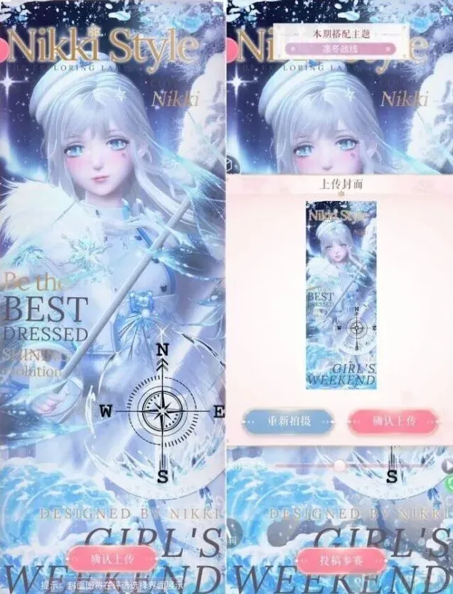 闪耀暖暖怎么搭配