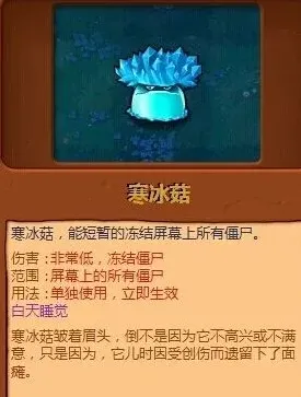 植物大战僵尸使用方法