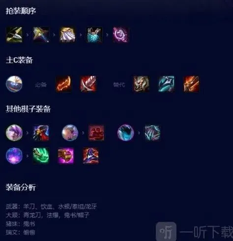 艾希机甲