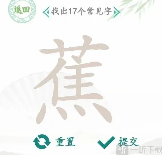 罗斯方块常见字