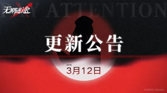 异常一览