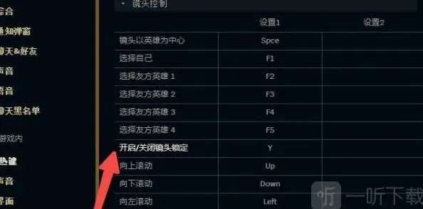 英雄联盟分享