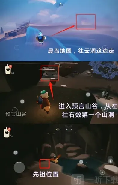 光遇位置分享