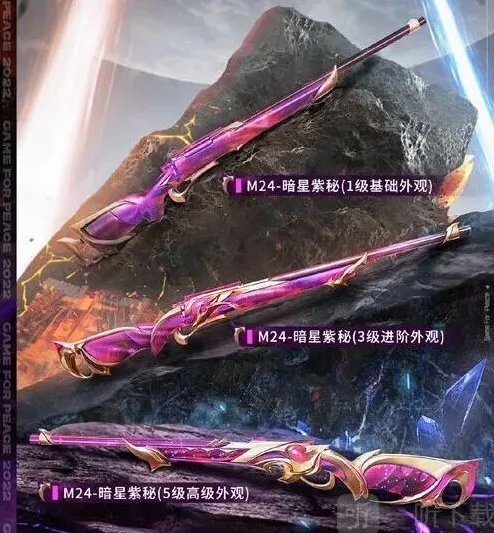 和平精英性价比