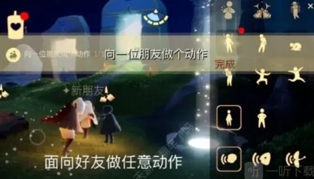 光遇任务完成