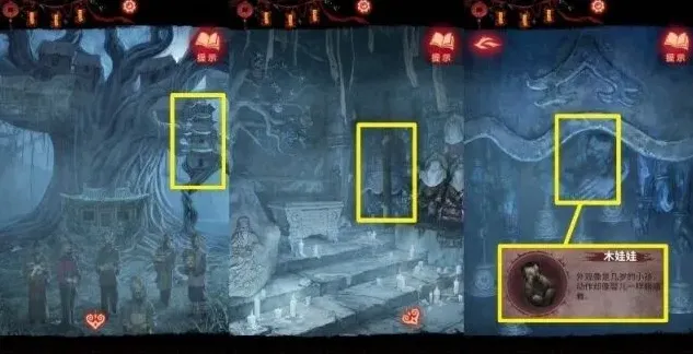 纸嫁衣子树