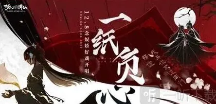 诛仙念奴