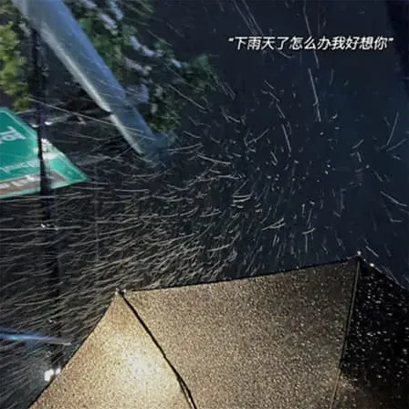 温烬