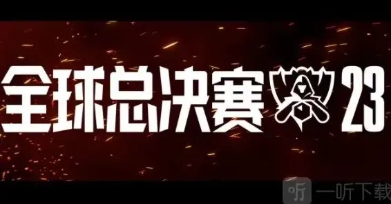 英雄联盟什么时候