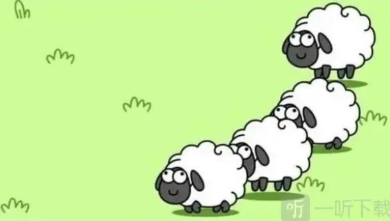 羊了个羊每日一