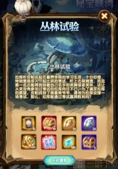 剑与远征奇景