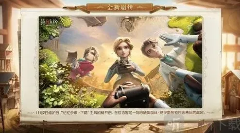 第五人格余烬