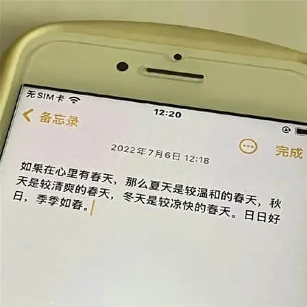 还得