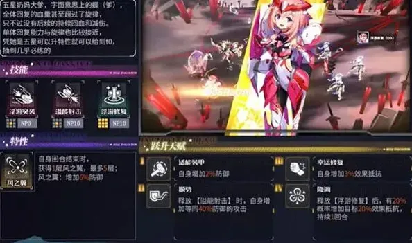 交错战线角色