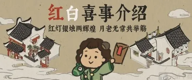 江南百景图触发