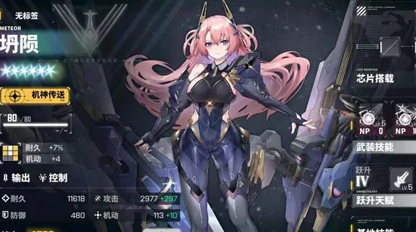 交错战线交错