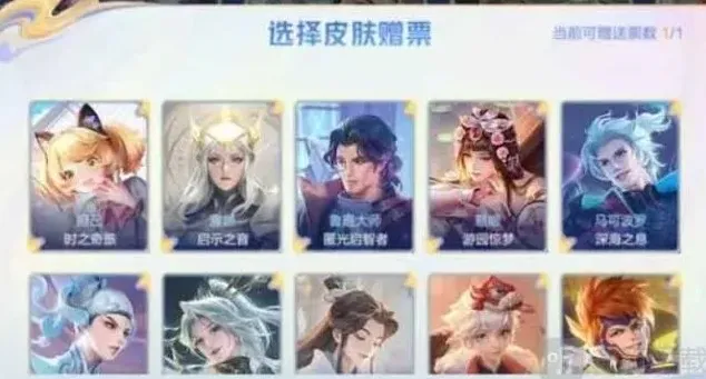 王者荣耀皮肤