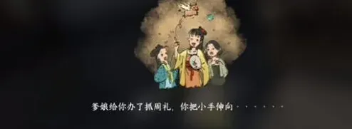 逆水寒成就