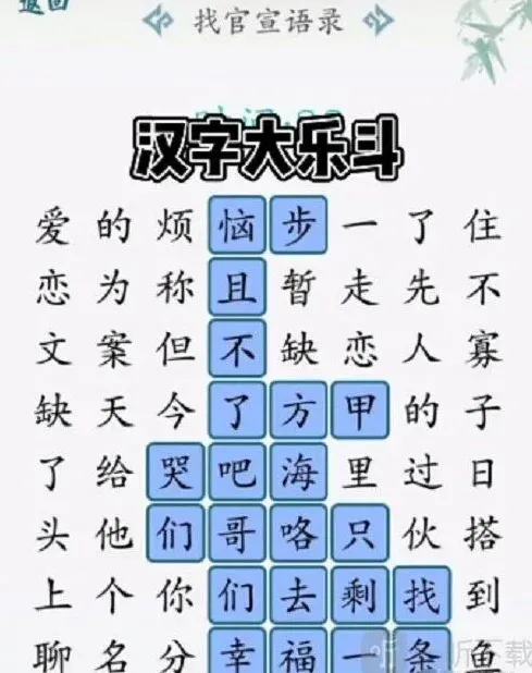 遇见官宣