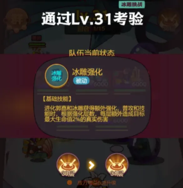 异常冰雕