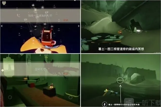 光遇一览
