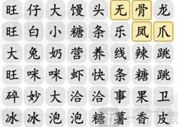 罗斯方块零食