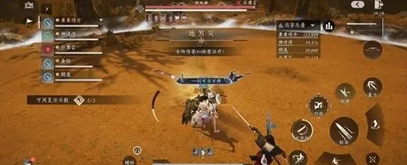 燕云十六声地神