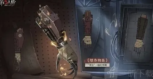 第五人格介绍