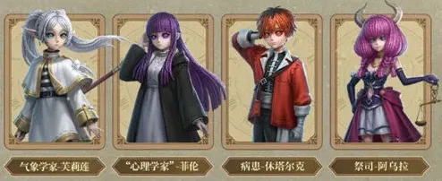 第五人格莉莲