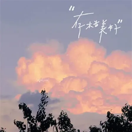 花木
