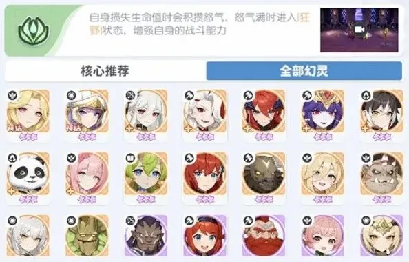 《龙魂旅人》绯刃剑魂荆阵容完全攻略