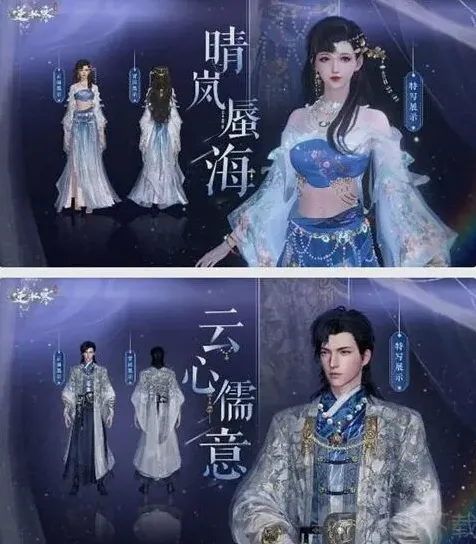 逆水寒版本