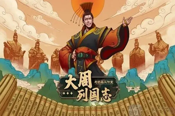 狼人杀大周