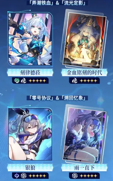 崩坏星穹铁道前瞻