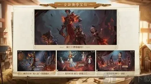 第五人格内容