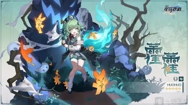 崩坏星穹铁道星穹