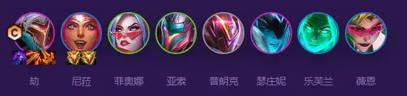 艾希阵容