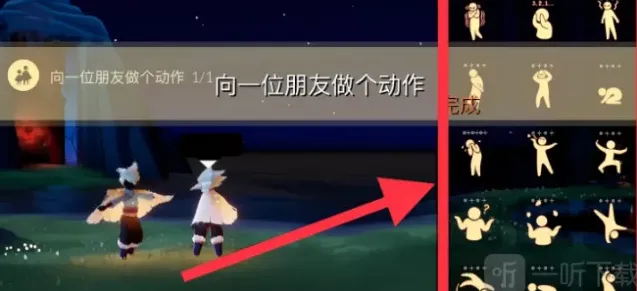 光遇怎么做