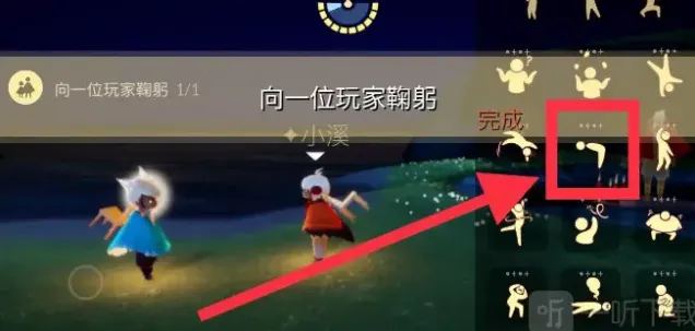 光遇每日任务