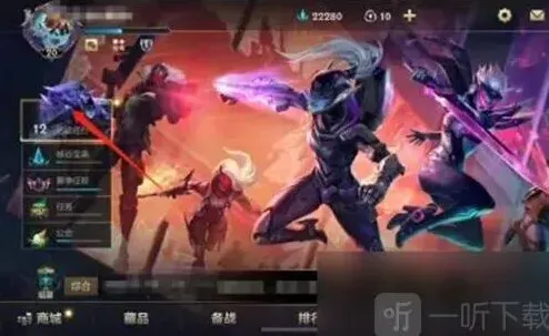 英雄联盟自选