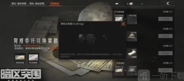 暗区突围玩法