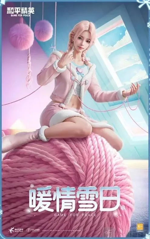和平精英皮肤