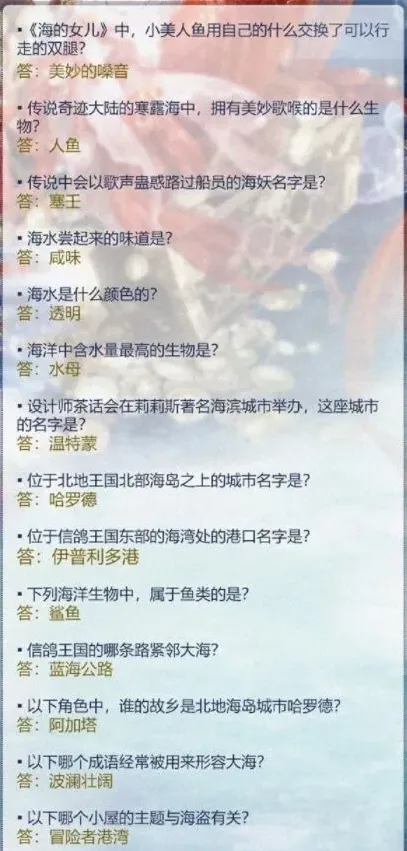 奇迹暖暖航海