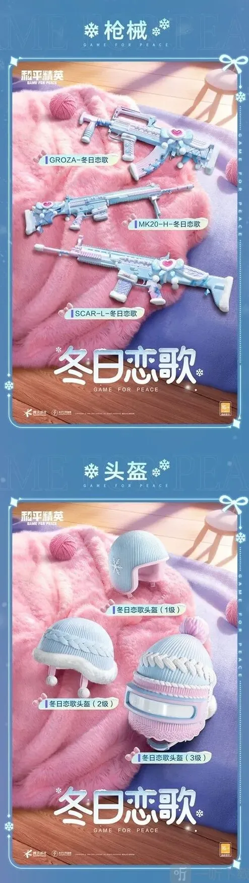 和平精英介绍