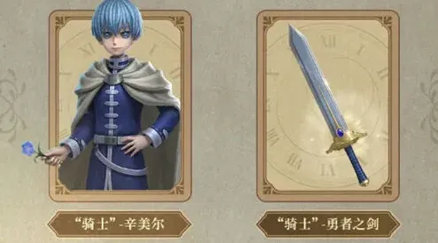 第五人格葬送