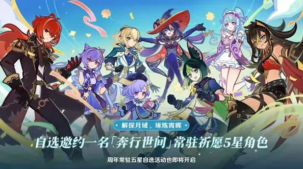 原神自选
